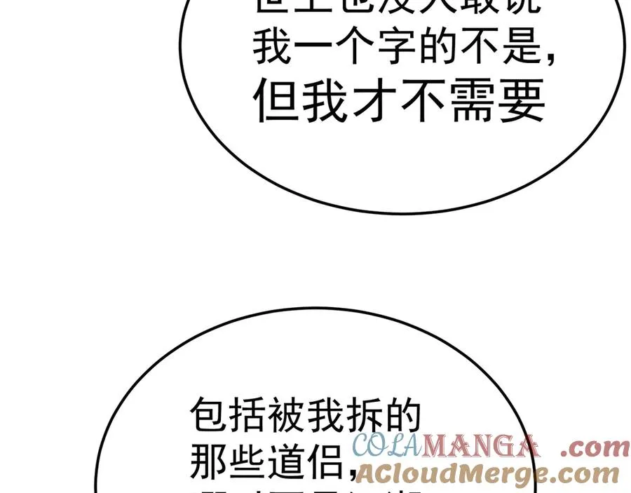 75-千年女鬼VS合道老登84