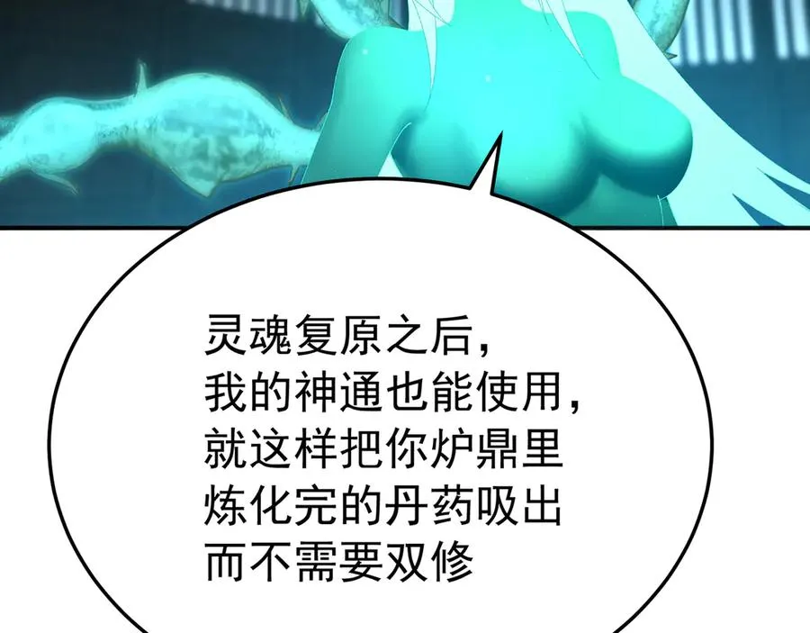 75-千年女鬼VS合道老登109