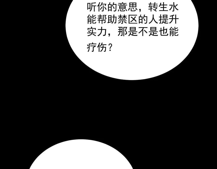 64-坦白局31