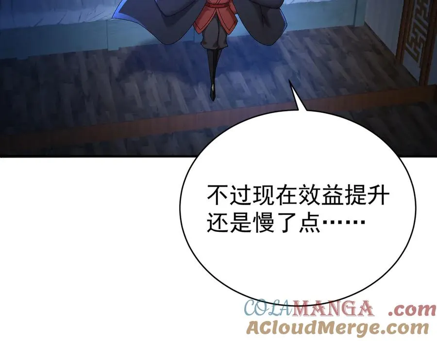 47-我是变态？80