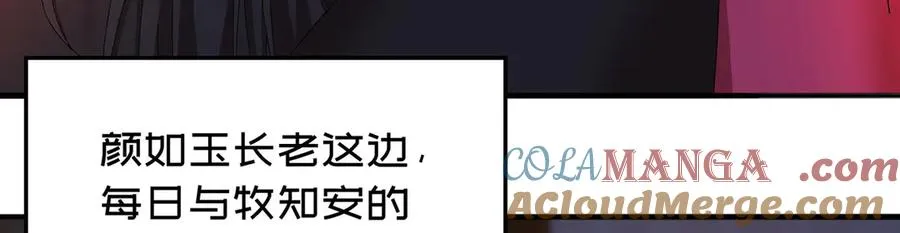 47-我是变态？104