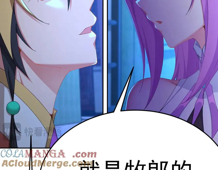 74-我说出口的都是真的84