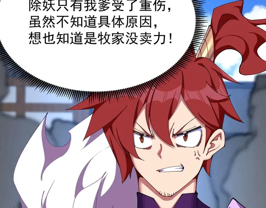 16-你上来啊！29
