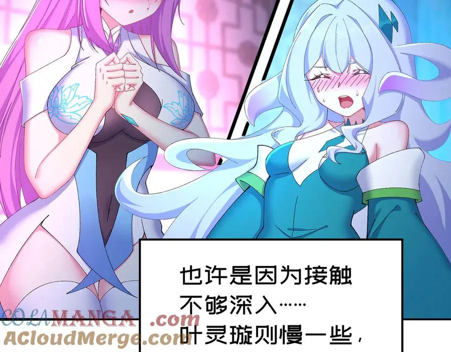 47-我是变态？92