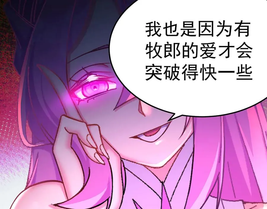 45-你太小瞧我了！若熙！69