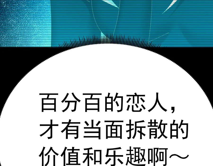 73-没说要睡她啊125