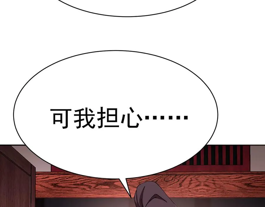 08-主角光环太特喵闪亮了93