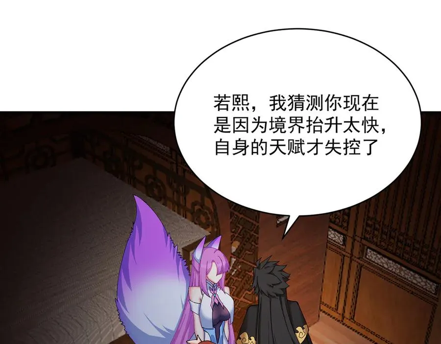 21-这纠缠不休的妖孽37