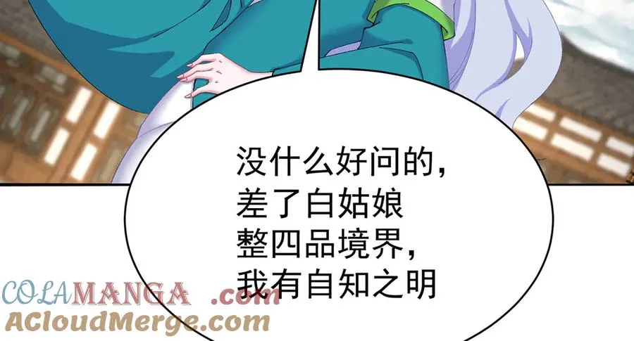 28-你的实力不凡92