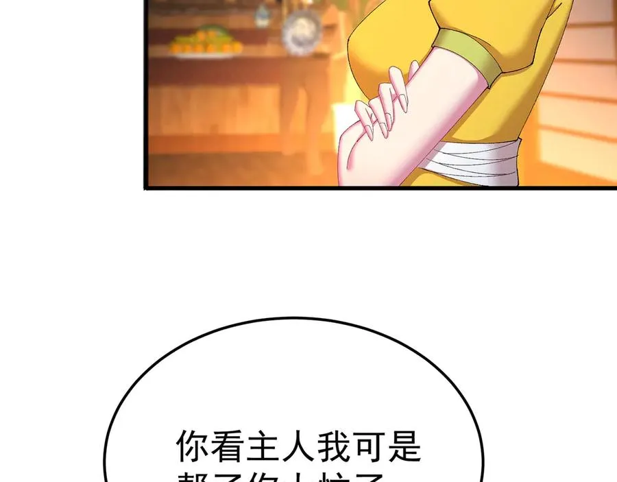 44-我可都是为了这个家51