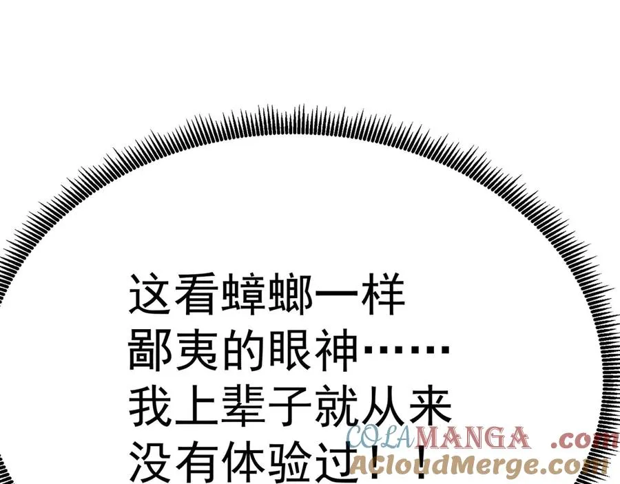 04-我要成为脱离低级趣味的人44