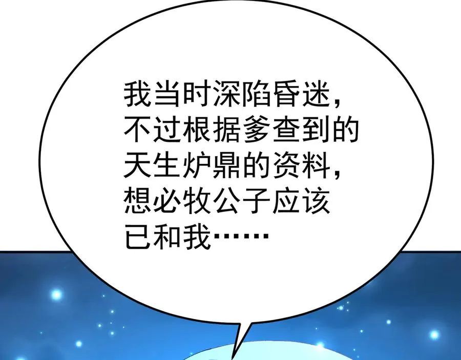 83-请与我结婚181