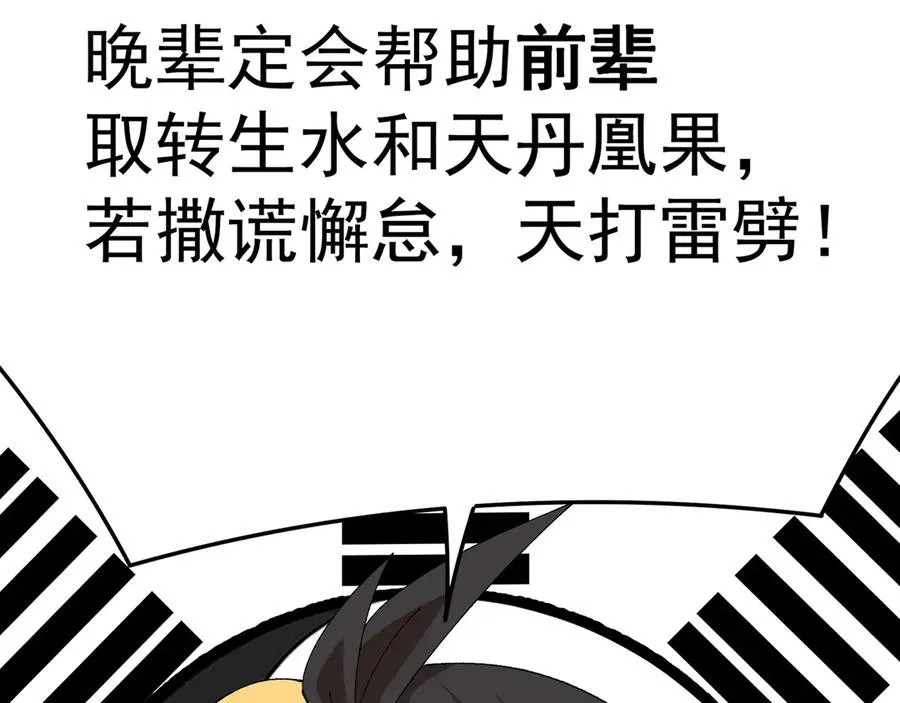 53-我不做人啦！111