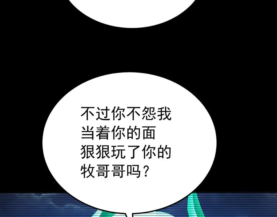 73-没说要睡她啊111