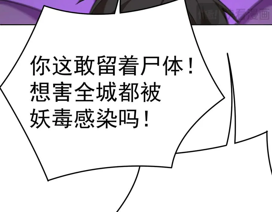 06-不如，我来给姑娘疗伤吧158