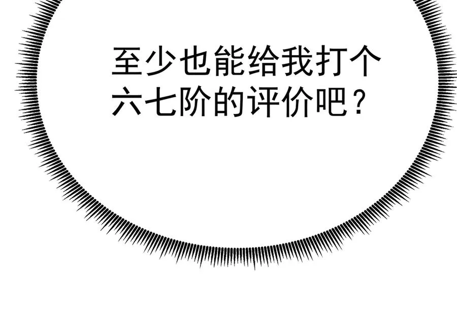 63-我转生了N次26