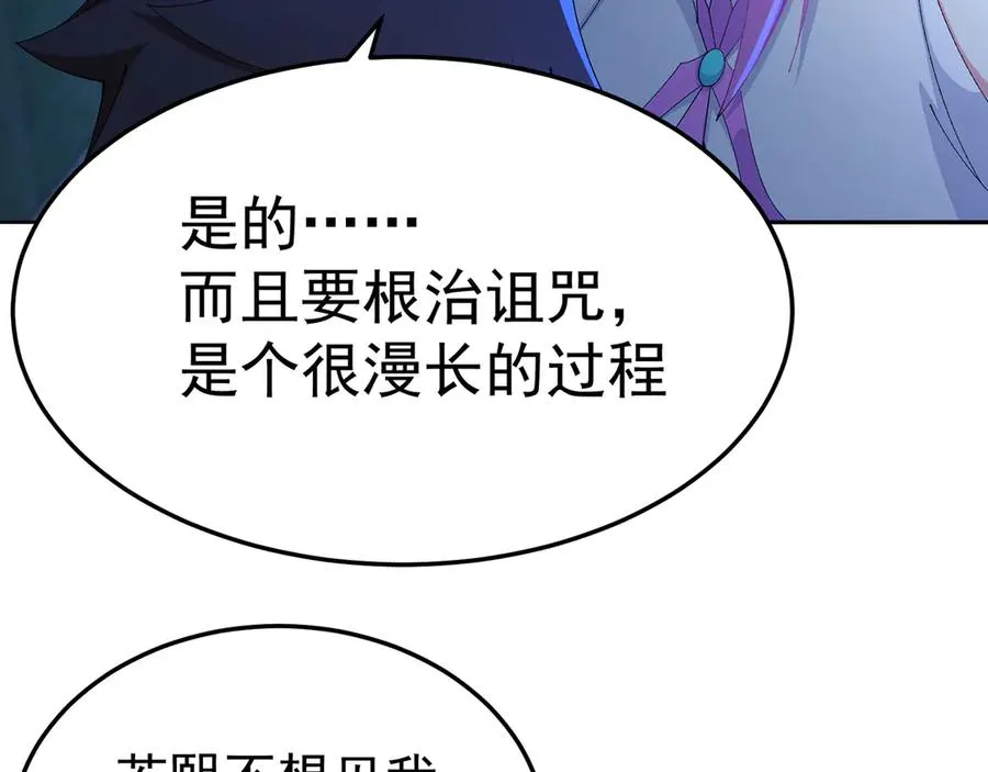 74-我说出口的都是真的102