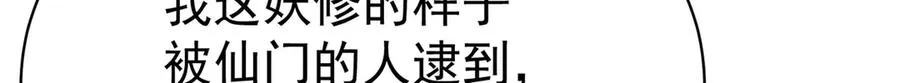 21-这纠缠不休的妖孽24