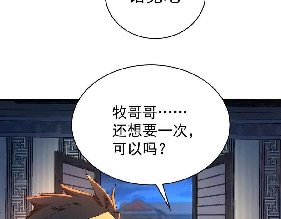 47-我是变态？37