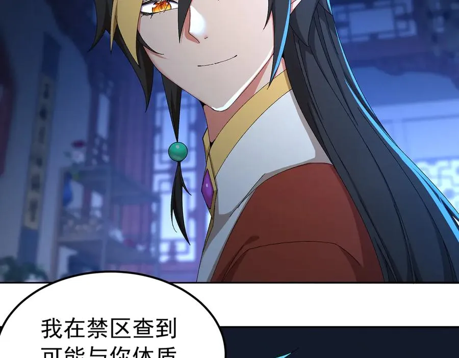 73-没说要睡她啊65