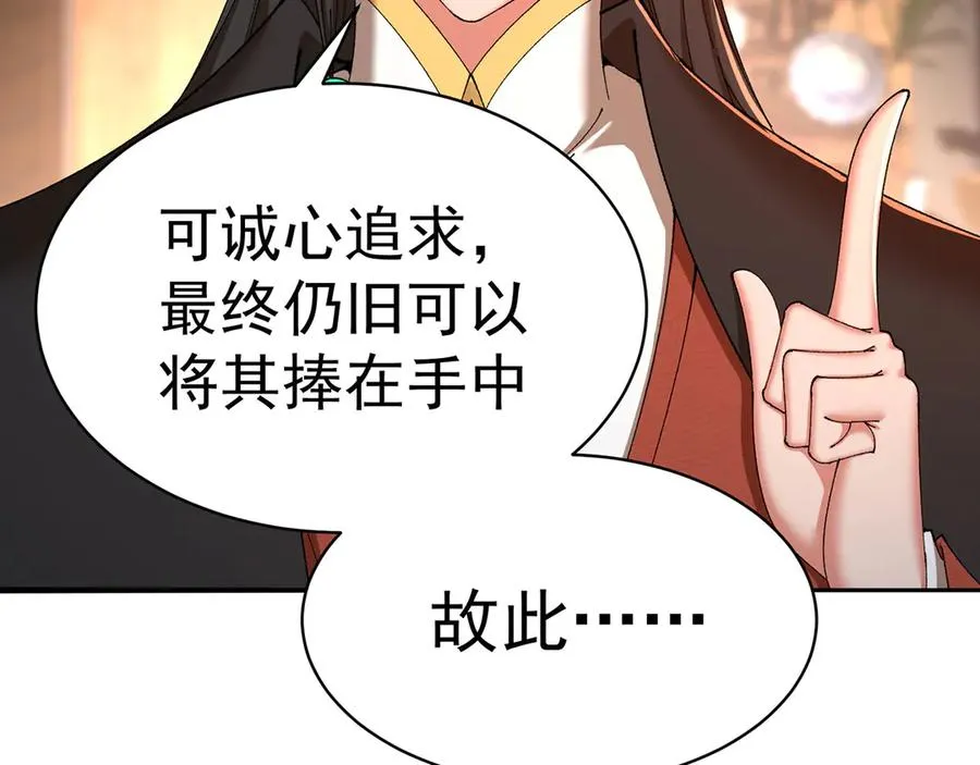 37-捉奸？93