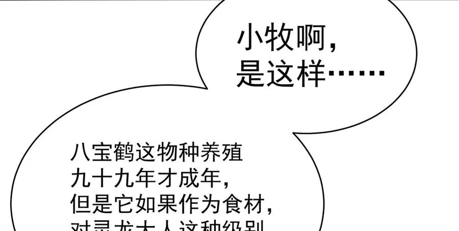 49-小牧不敢！31
