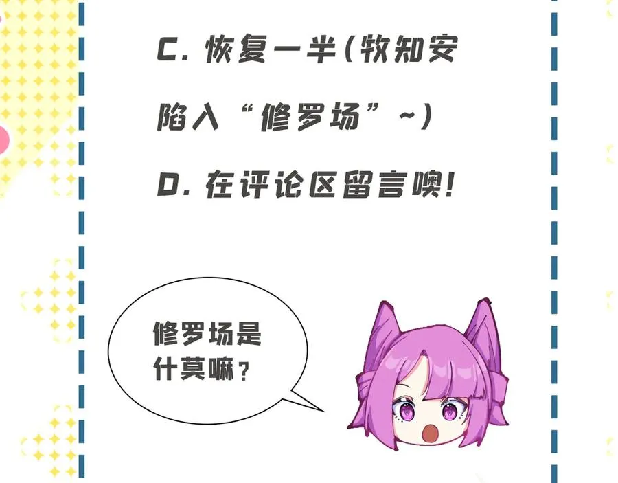 21-这纠缠不休的妖孽131