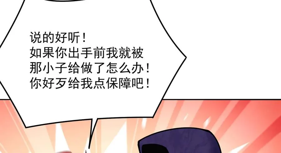 05-难道牧知安真的转性了？37