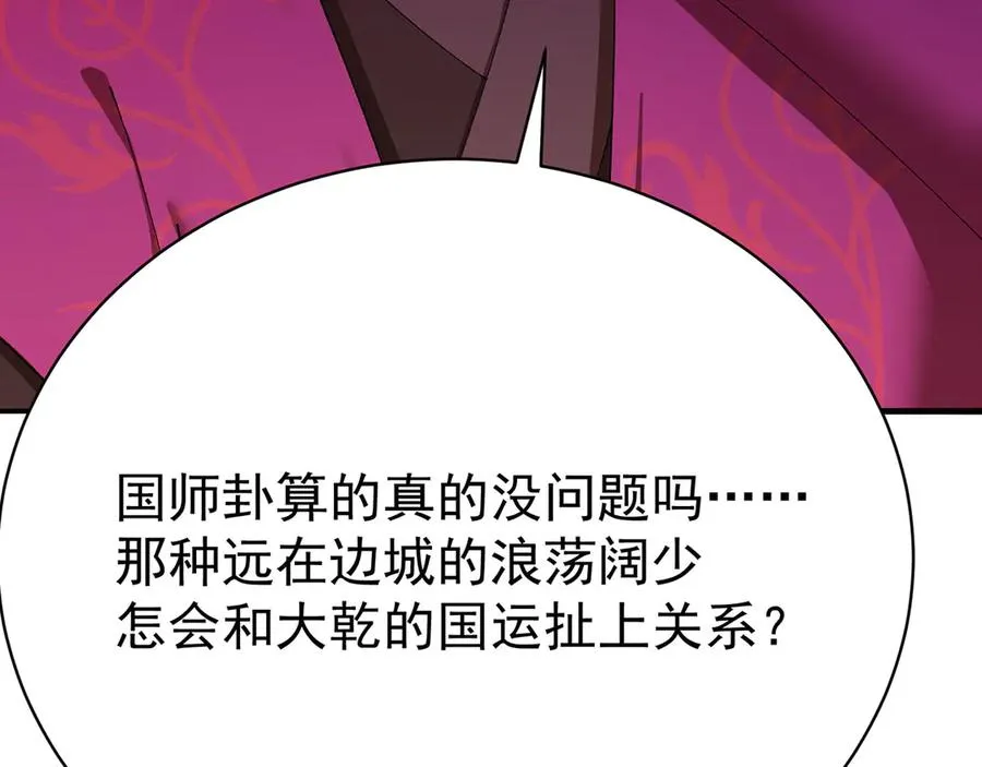 31-你不要过来啊！151