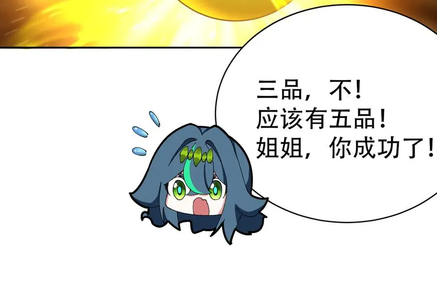 25-用力过猛了49