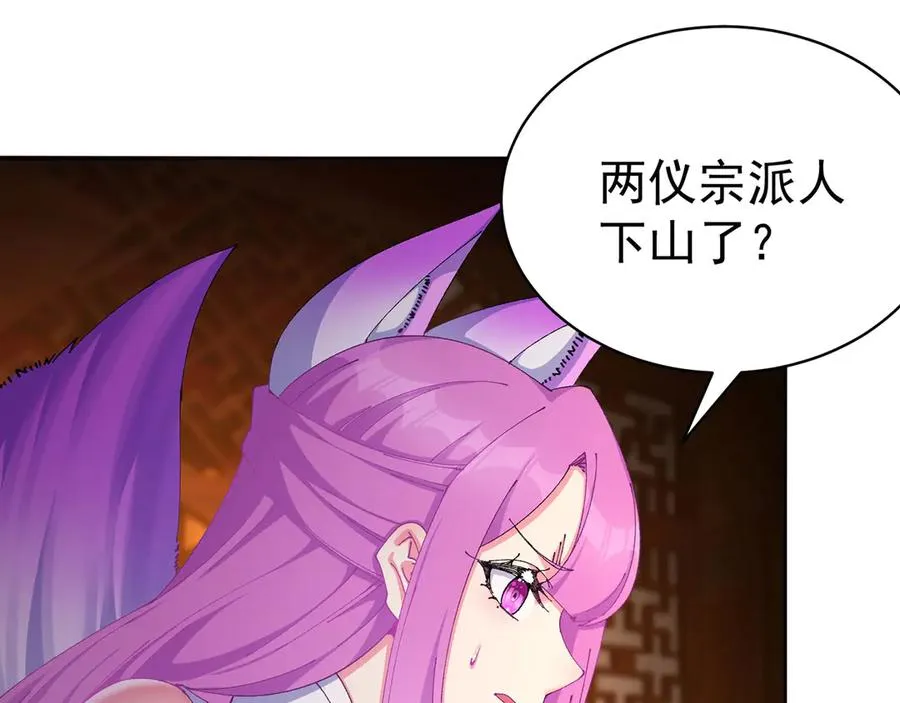 21-这纠缠不休的妖孽22