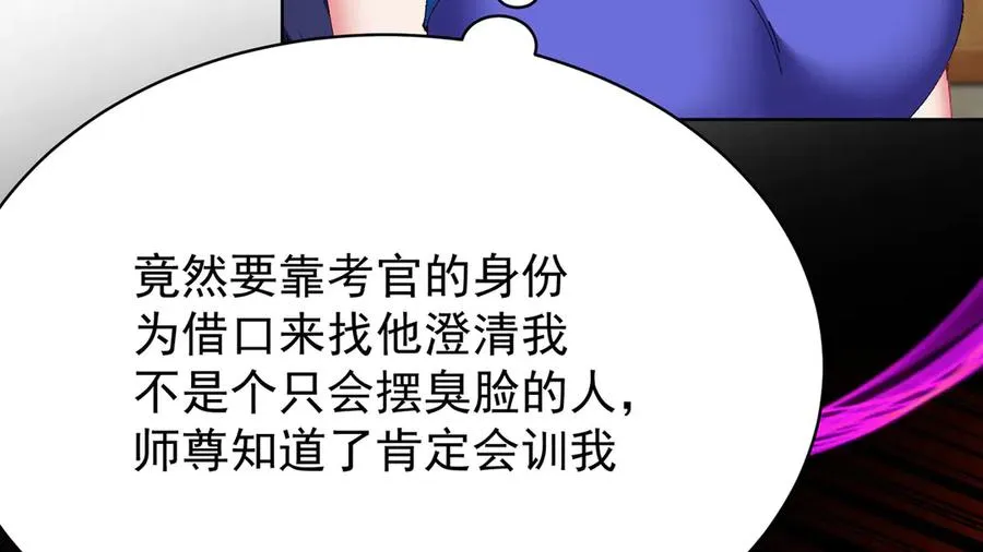 21-这纠缠不休的妖孽95