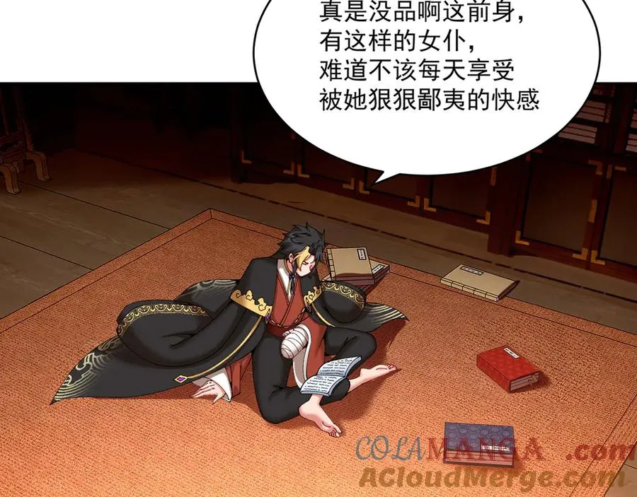 04-我要成为脱离低级趣味的人100