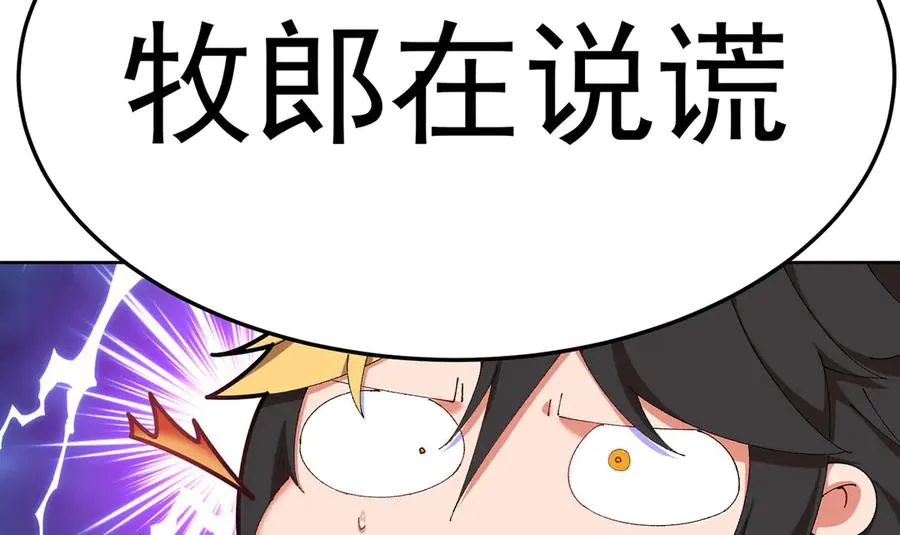 42-牧郎在说谎94