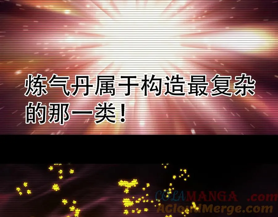 24-炼丹120