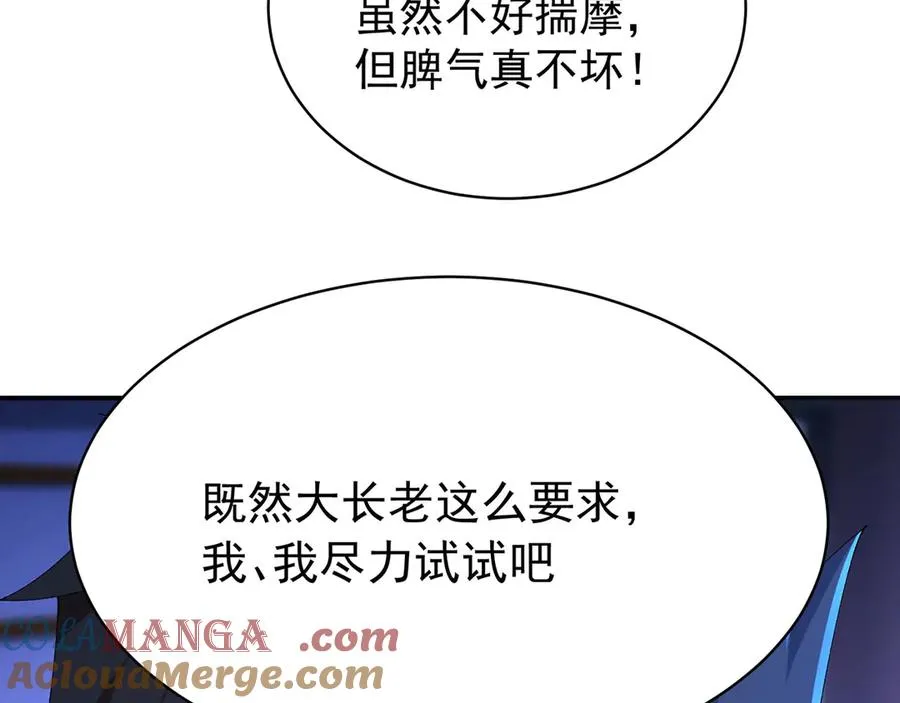 49-小牧不敢！44