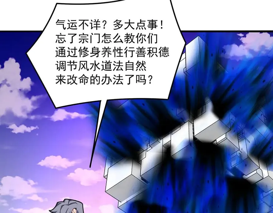 40-天道舍弃之人99