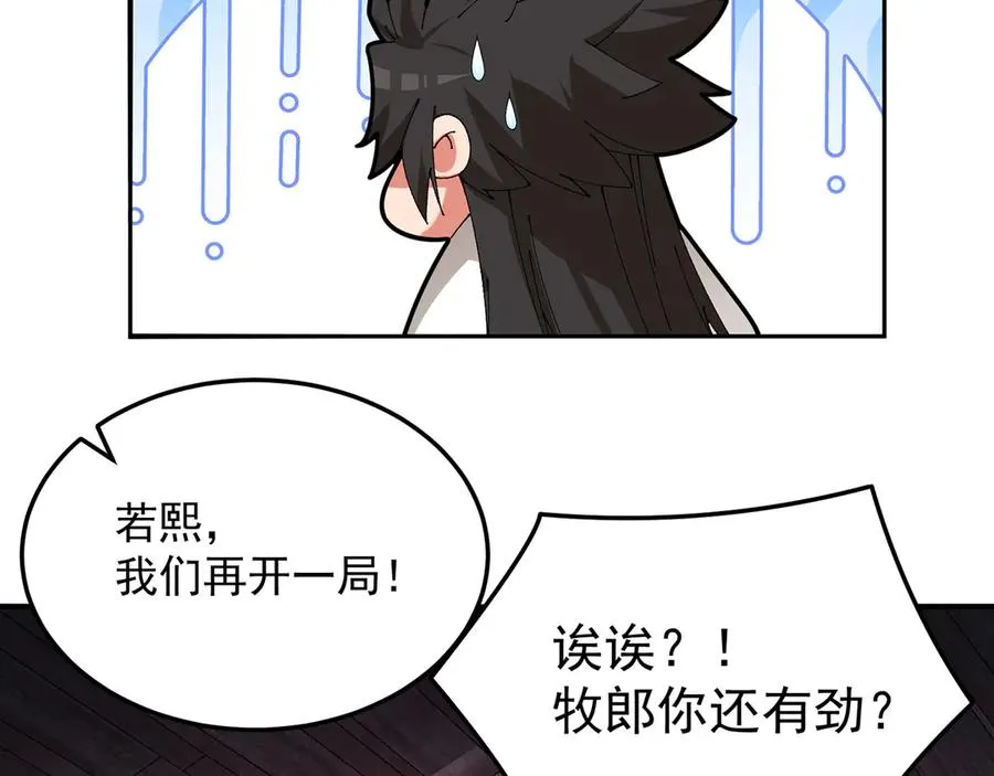 56-Dio爆了！77