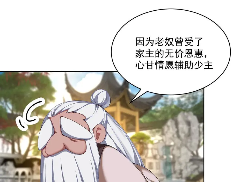 21-这纠缠不休的妖孽90