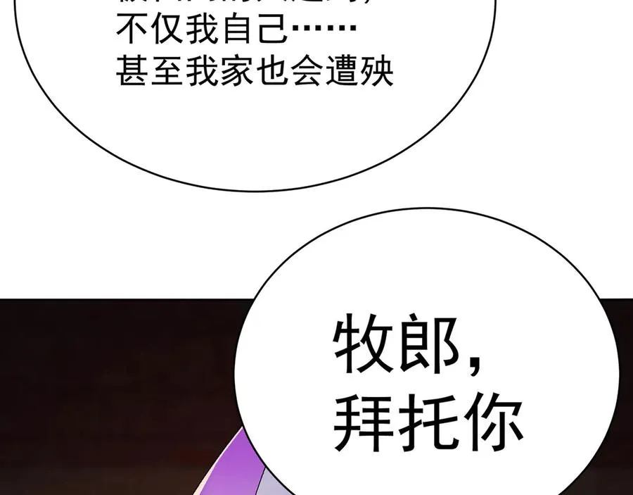 21-这纠缠不休的妖孽25