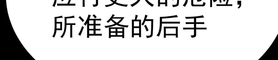65-厄运之体99