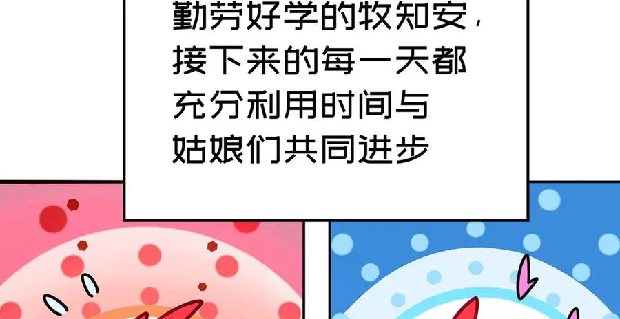 47-我是变态？89