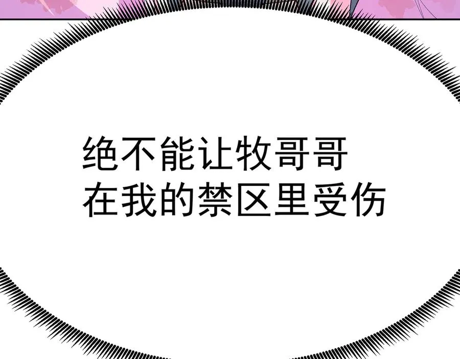 67-牧知安是这么用的75