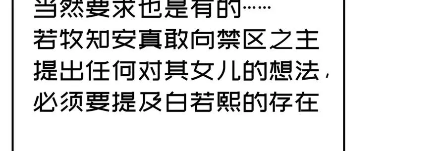 60-相互信任还是有必要的114