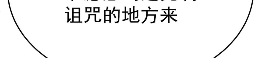 65-厄运之体131