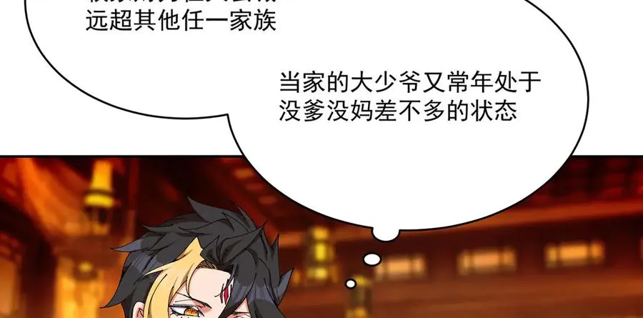04-我要成为脱离低级趣味的人33