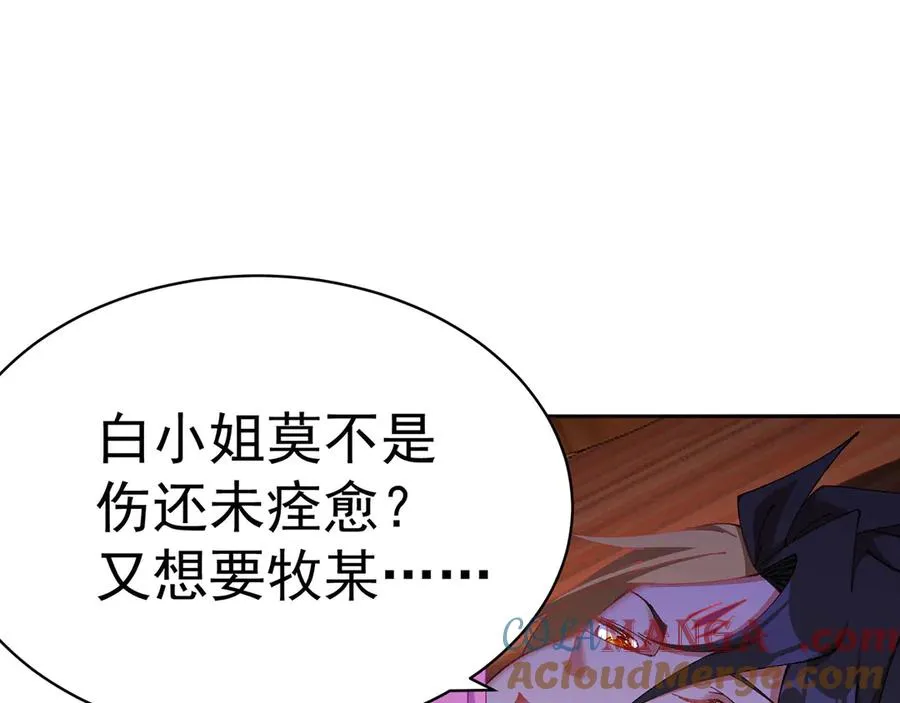 10-之后一定注意先~敲~门~4