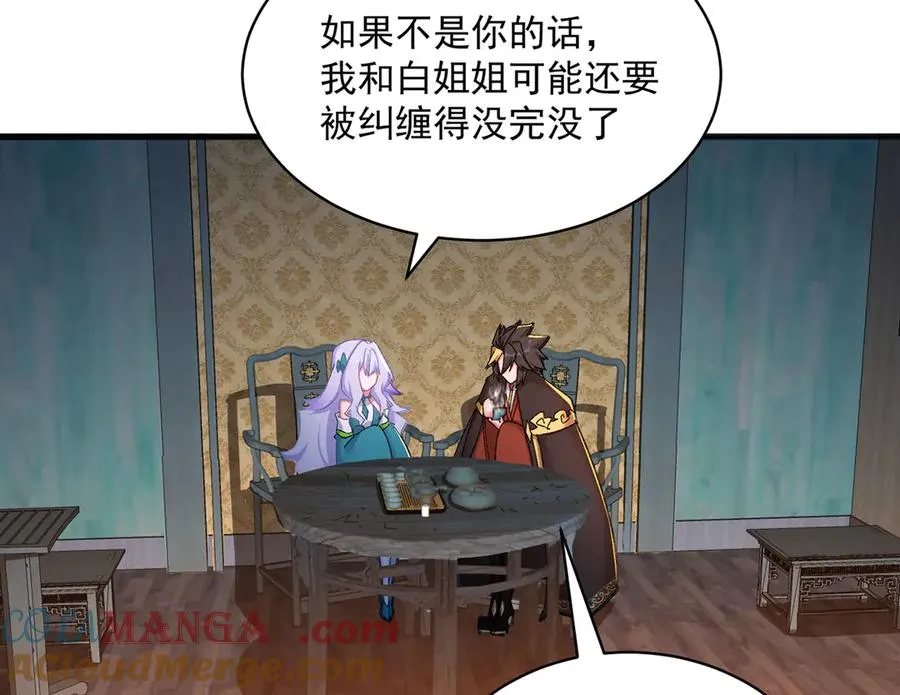 46-牧哥哥……和姐姐？64