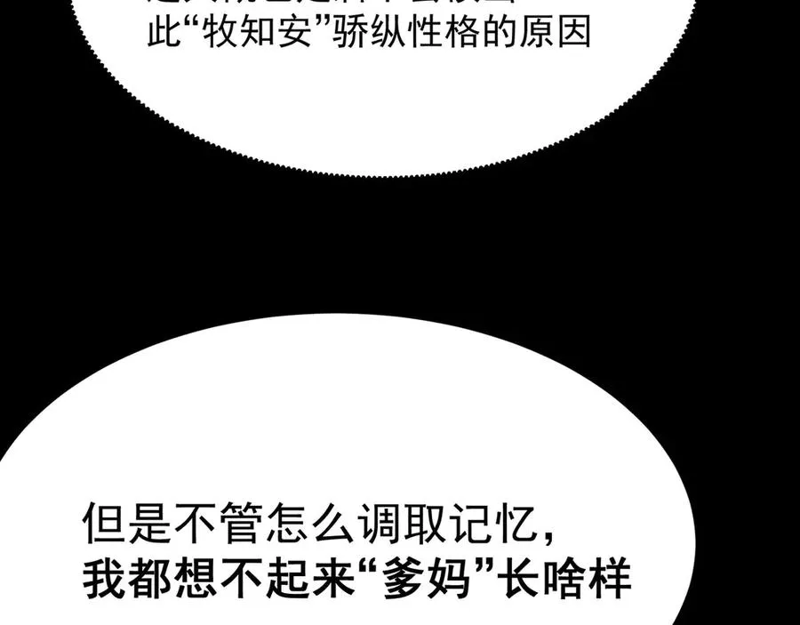 04-我要成为脱离低级趣味的人14