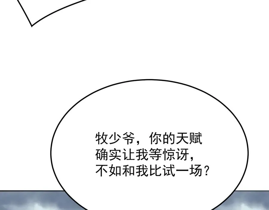 64-坦白局15